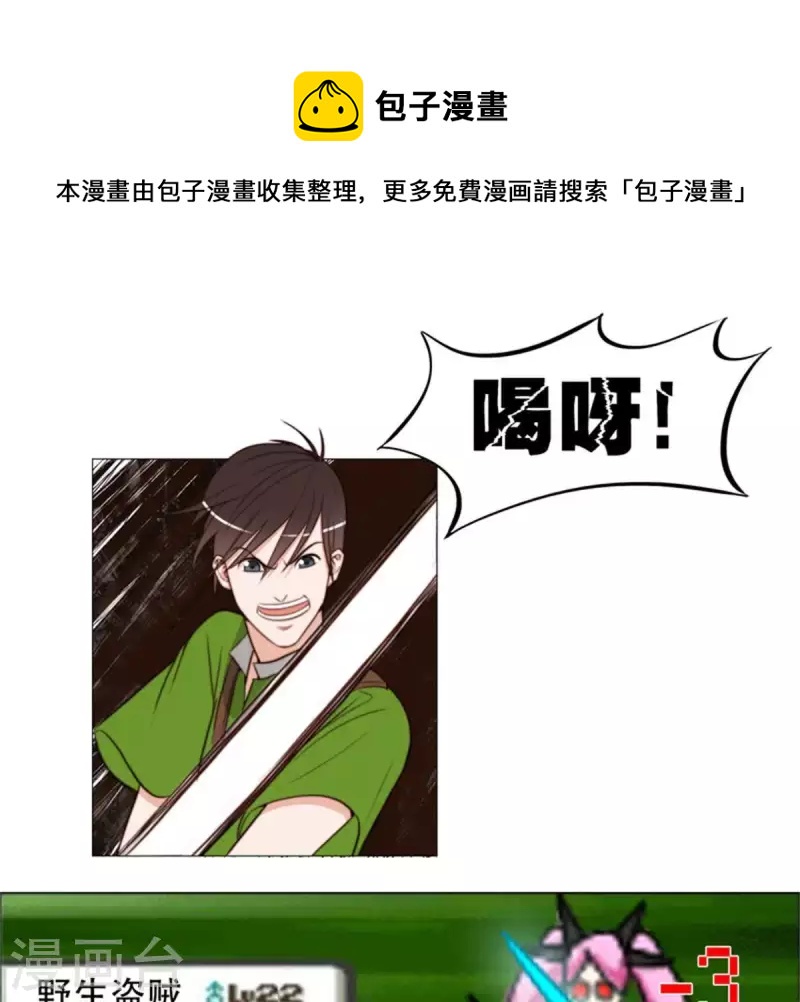 🍝贫王 第79话 人怕出名猪怕壮 第1页