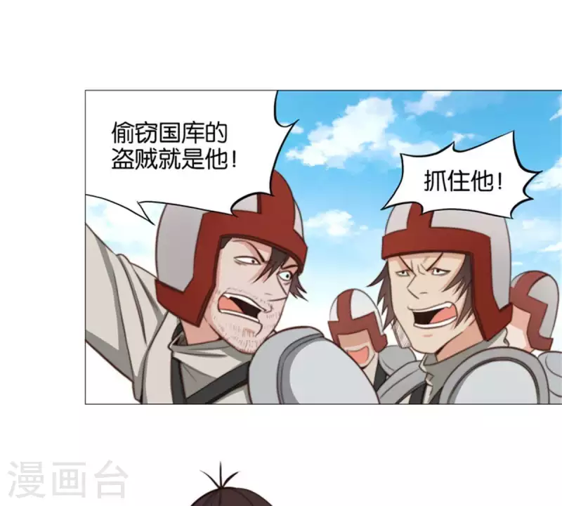 🍝贫王 第79话 人怕出名猪怕壮 第10页
