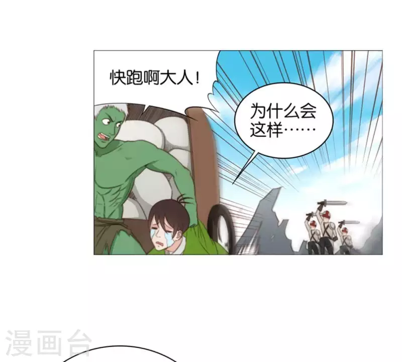 🍝贫王 第79话 人怕出名猪怕壮 第12页