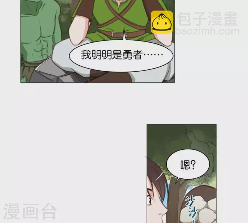 🍝贫王 第79话 人怕出名猪怕壮 第14页