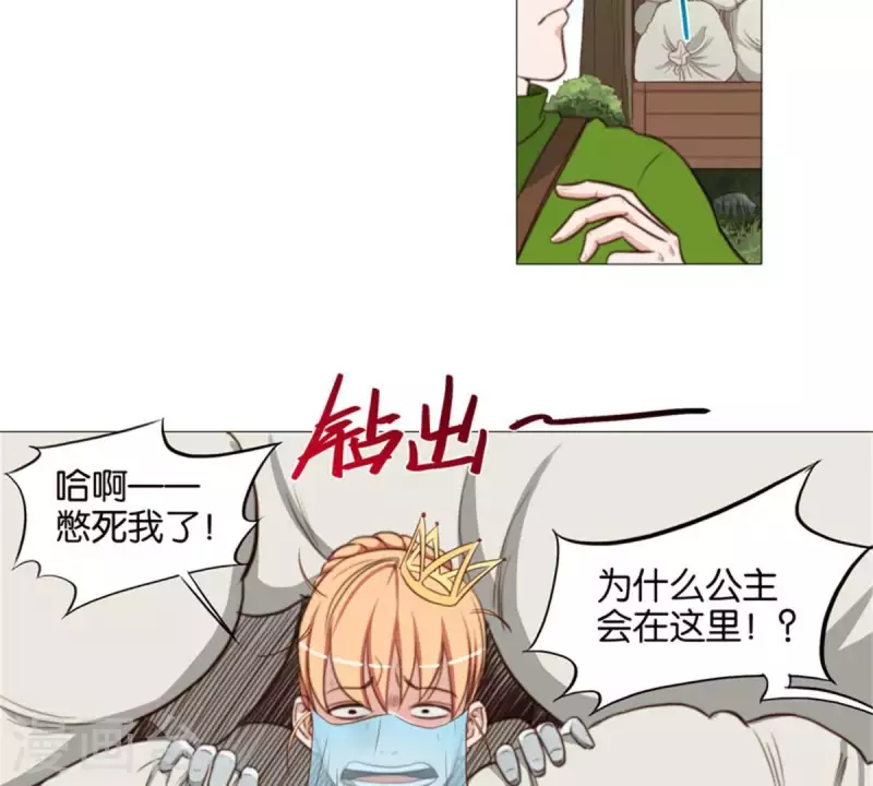 🍝贫王 第79话 人怕出名猪怕壮 第15页