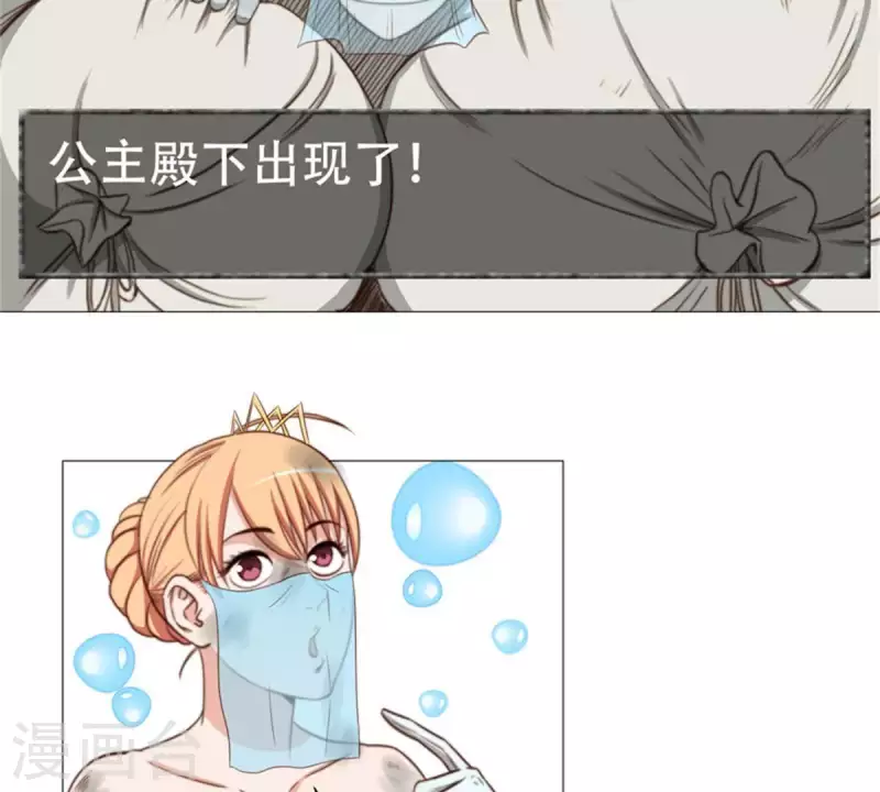 🍝贫王 第79话 人怕出名猪怕壮 第16页