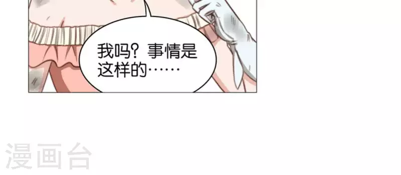 🍝贫王 第79话 人怕出名猪怕壮 第17页