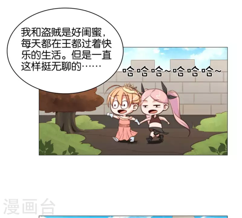 🍝贫王 第79话 人怕出名猪怕壮 第18页
