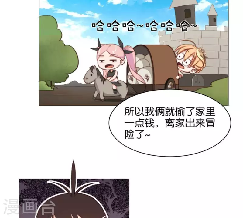 🍝贫王 第79话 人怕出名猪怕壮 第19页