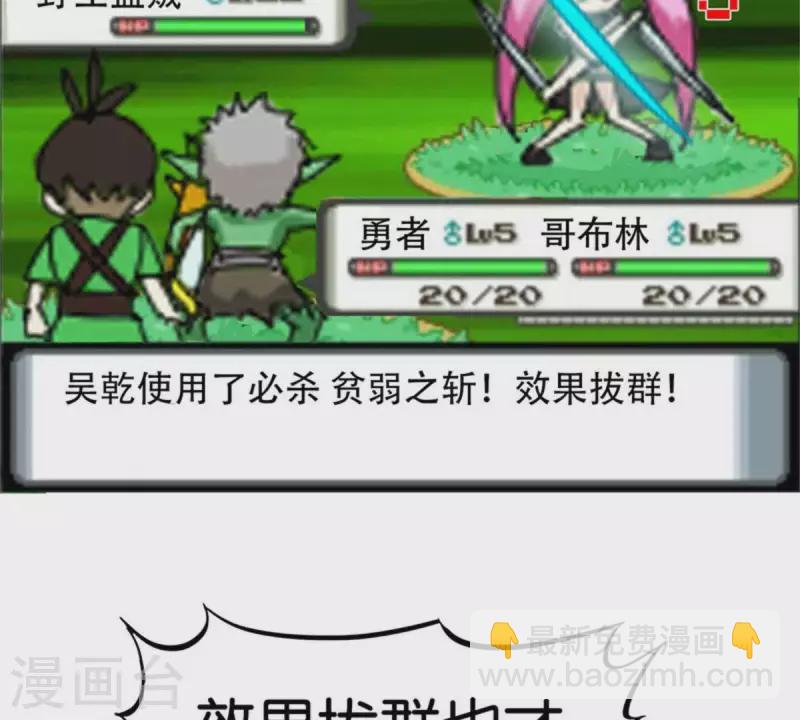 🍝贫王 第79话 人怕出名猪怕壮 第2页