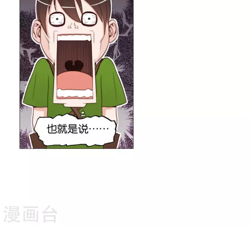 🍝贫王 第79话 人怕出名猪怕壮 第20页