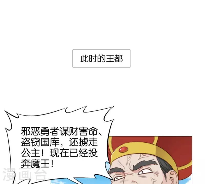 🍝贫王 第79话 人怕出名猪怕壮 第21页