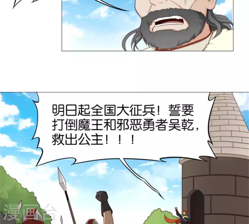 🍝贫王 第79话 人怕出名猪怕壮 第22页