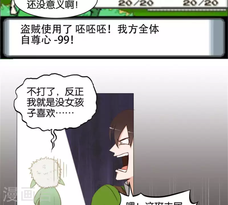 🍝贫王 第79话 人怕出名猪怕壮 第4页