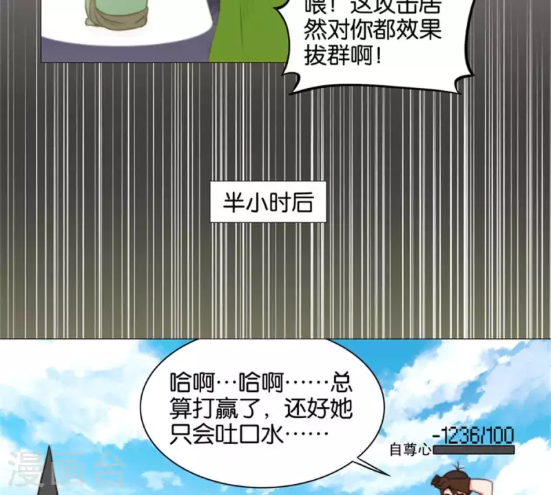 🍝贫王 第79话 人怕出名猪怕壮 第5页