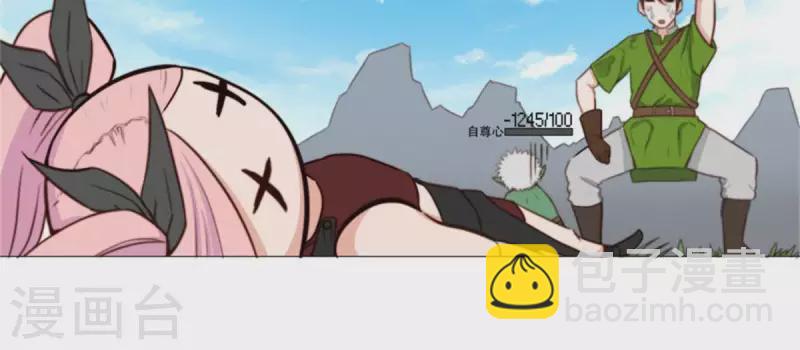 🍝贫王 第79话 人怕出名猪怕壮 第6页