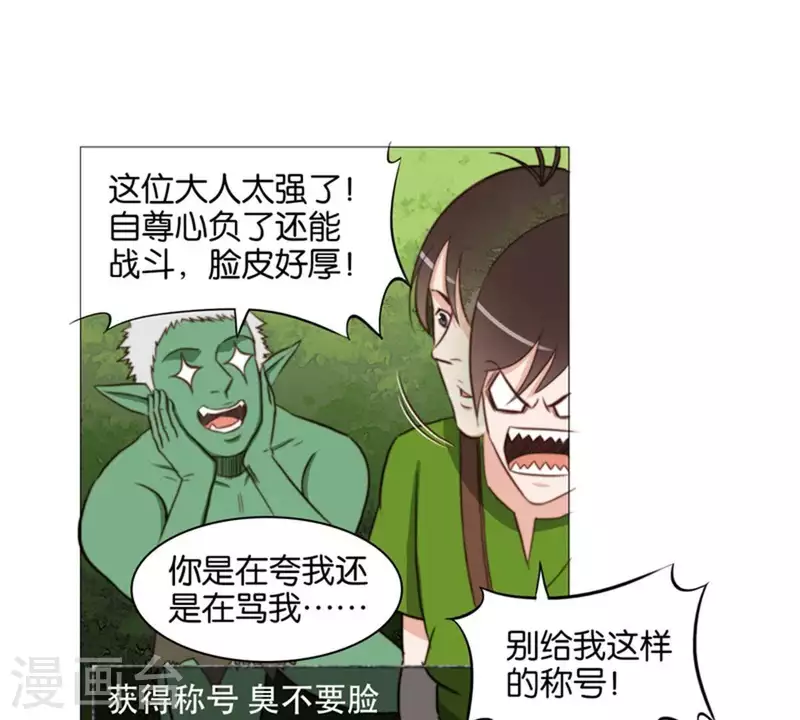 🍝贫王 第79话 人怕出名猪怕壮 第7页