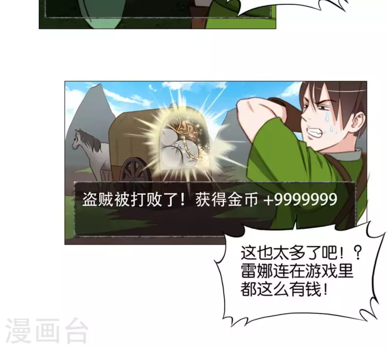 🍝贫王 第79话 人怕出名猪怕壮 第8页