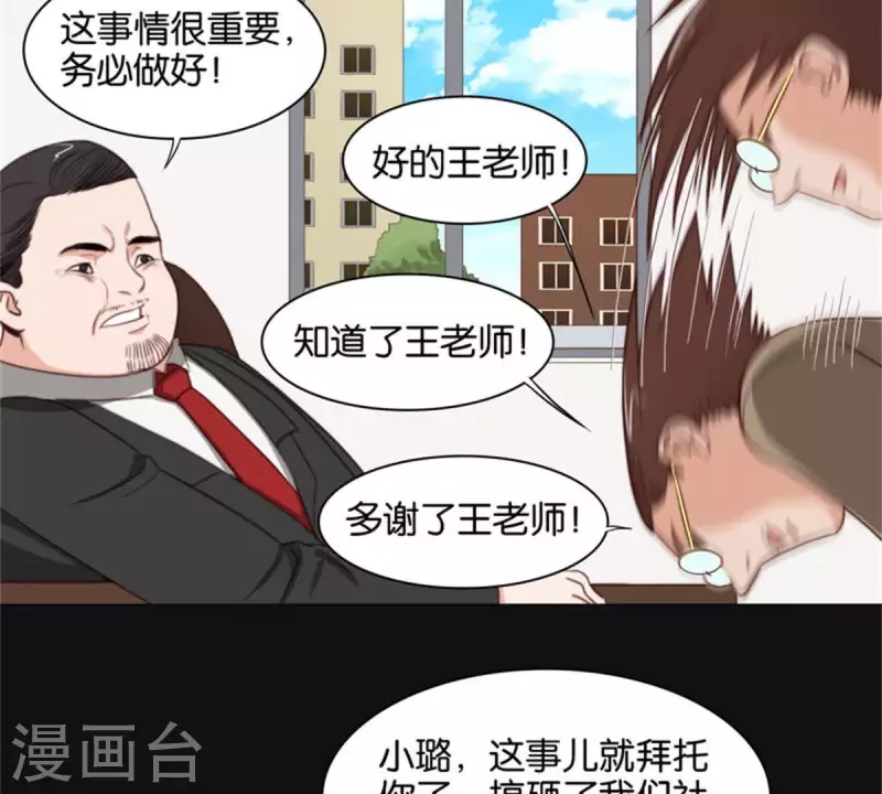 🍝贫王 第81话 动物世界充满智慧 第10页