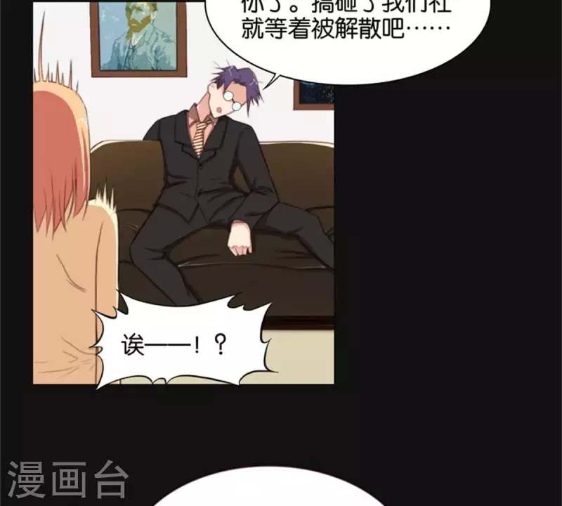 🍝贫王 第81话 动物世界充满智慧 第11页
