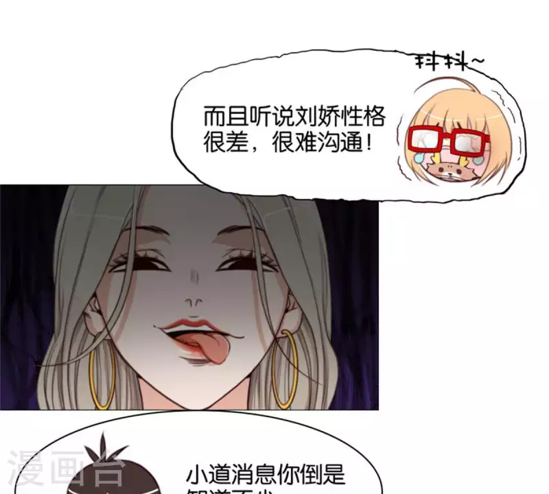 🍝贫王 第81话 动物世界充满智慧 第14页