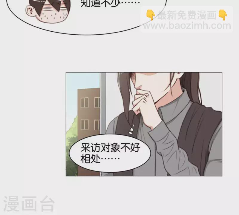 🍝贫王 第81话 动物世界充满智慧 第15页