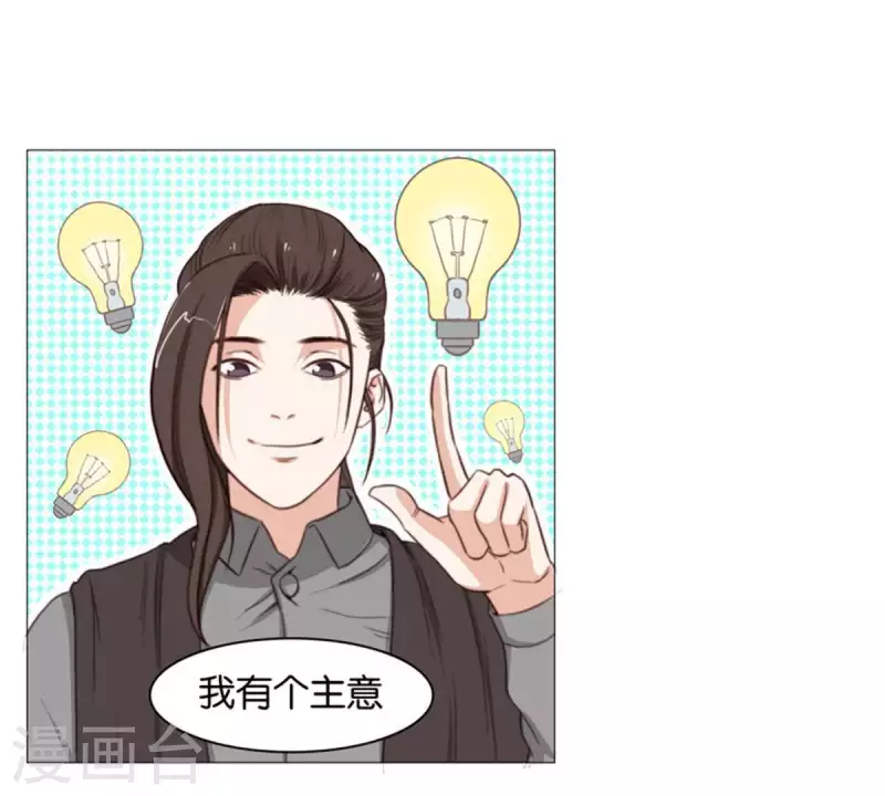🍝贫王 第81话 动物世界充满智慧 第16页