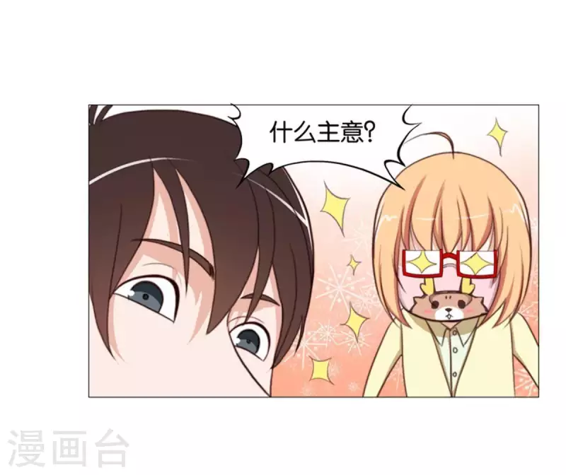 🍝贫王 第81话 动物世界充满智慧 第17页