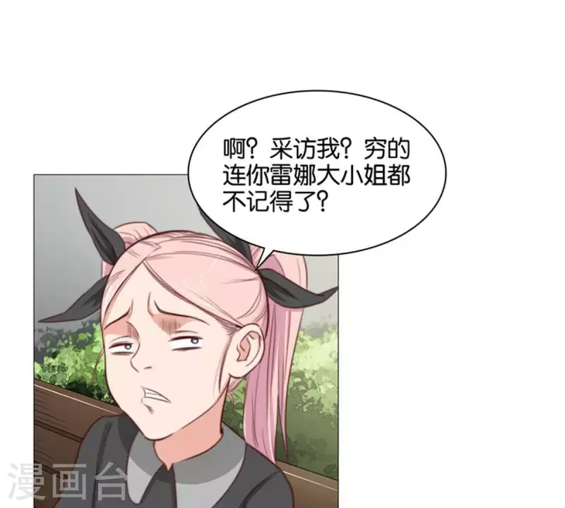 🍝贫王 第81话 动物世界充满智慧 第18页