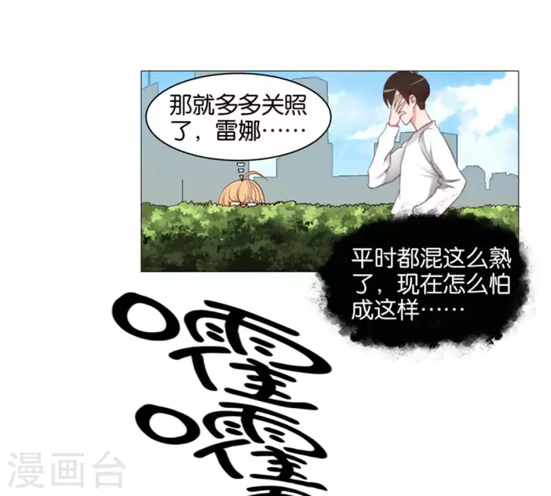 🍝贫王 第81话 动物世界充满智慧 第20页