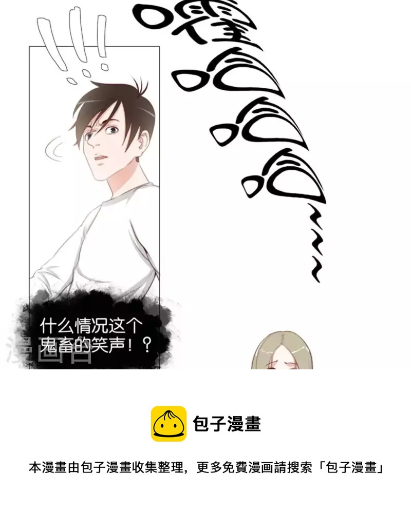 🍝贫王 第81话 动物世界充满智慧 第21页