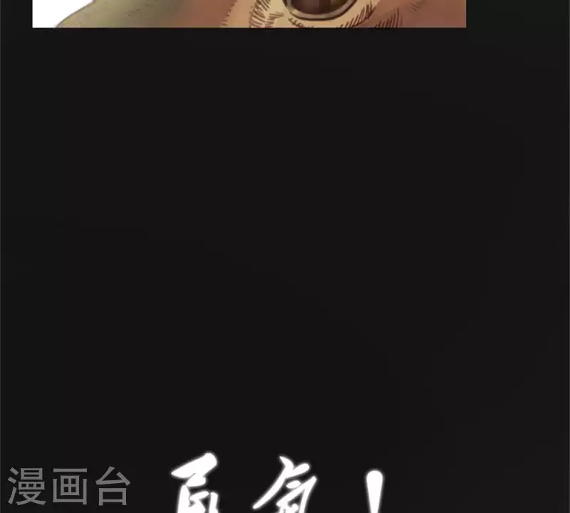 🍝贫王 第81话 动物世界充满智慧 第3页