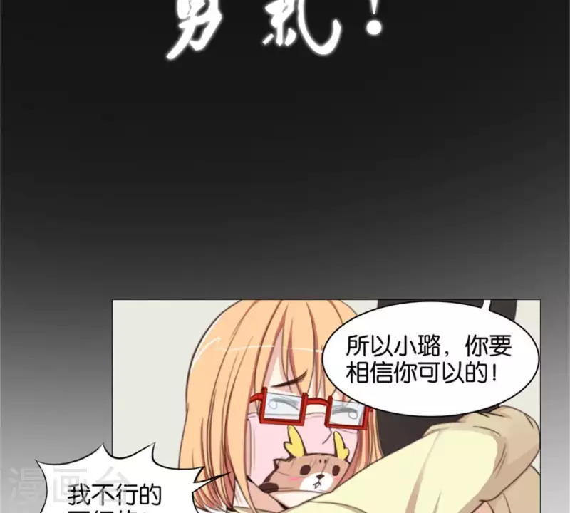 🍝贫王 第81话 动物世界充满智慧 第4页