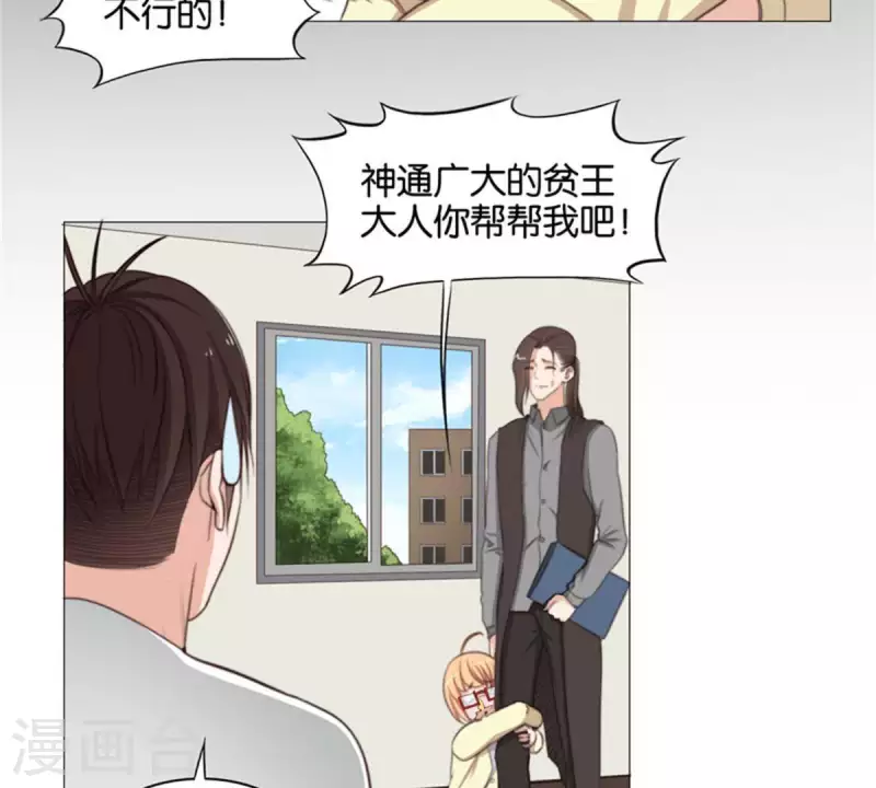 🍝贫王 第81话 动物世界充满智慧 第5页