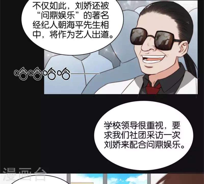 🍝贫王 第81话 动物世界充满智慧 第9页