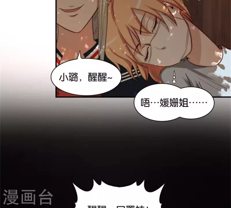 🍝贫王 第83话 捂住口鼻 第10页