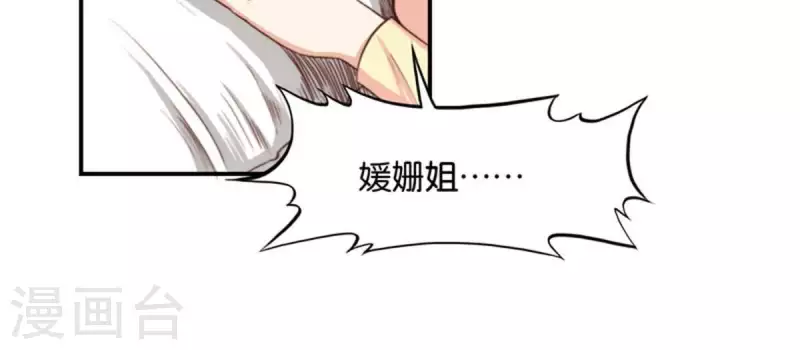 🍝贫王 第83话 捂住口鼻 第12页