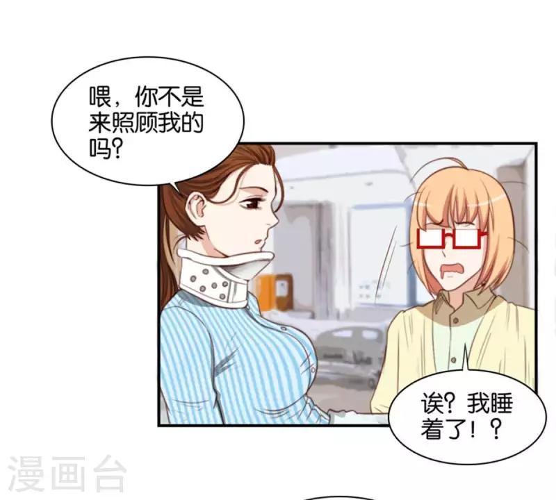 🍝贫王 第83话 捂住口鼻 第13页