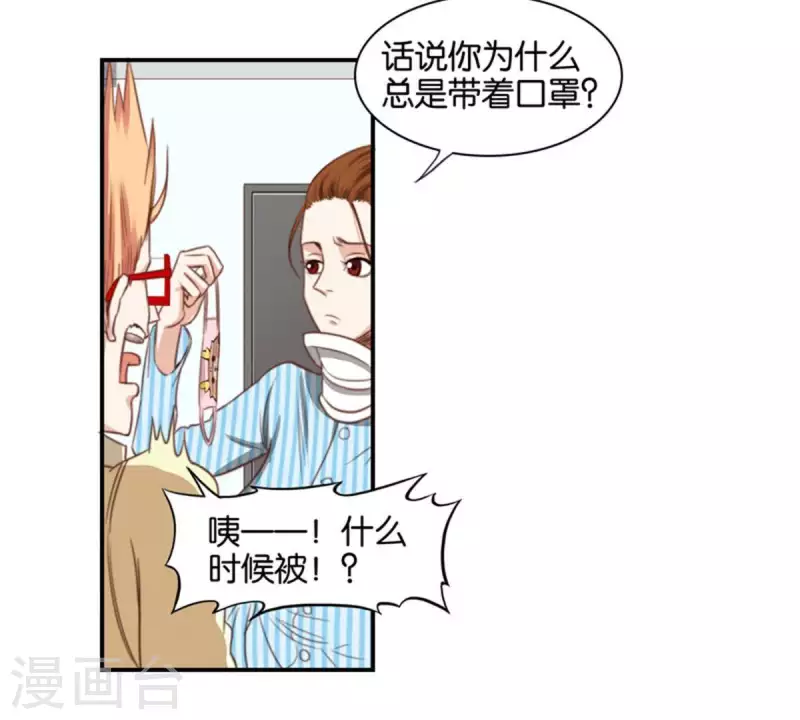 🍝贫王 第83话 捂住口鼻 第14页