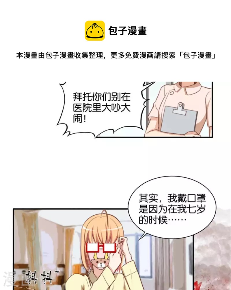 🍝贫王 第83话 捂住口鼻 第16页