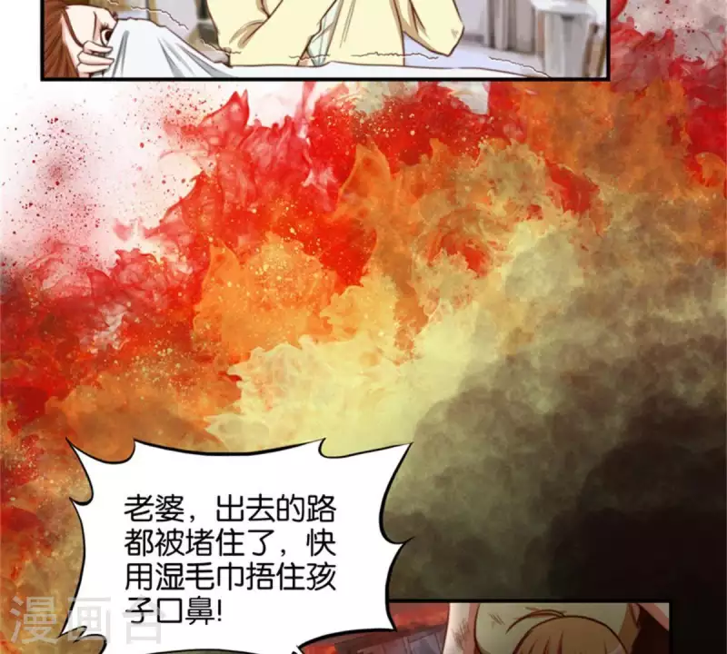 🍝贫王 第83话 捂住口鼻 第17页