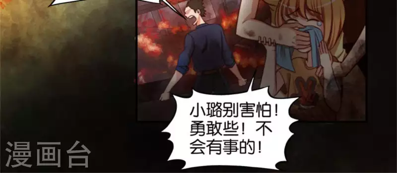 🍝贫王 第83话 捂住口鼻 第18页