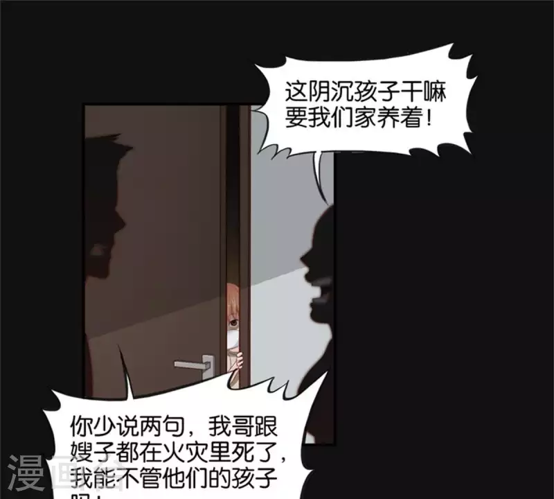 🍝贫王 第83话 捂住口鼻 第19页