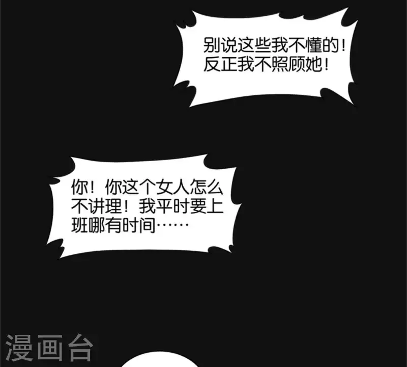 🍝贫王 第83话 捂住口鼻 第21页