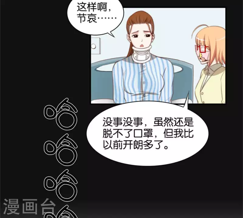 🍝贫王 第83话 捂住口鼻 第22页