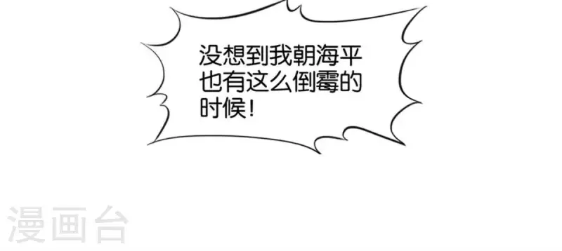 🍝贫王 第83话 捂住口鼻 第24页