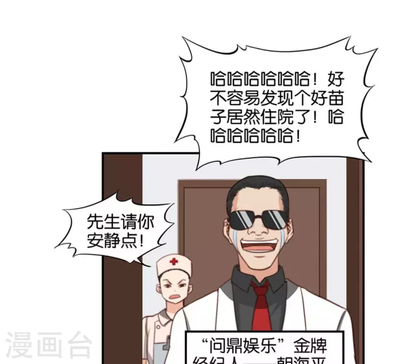 🍝贫王 第83话 捂住口鼻 第25页