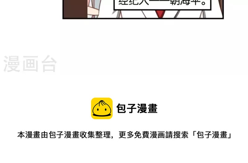 🍝贫王 第83话 捂住口鼻 第26页