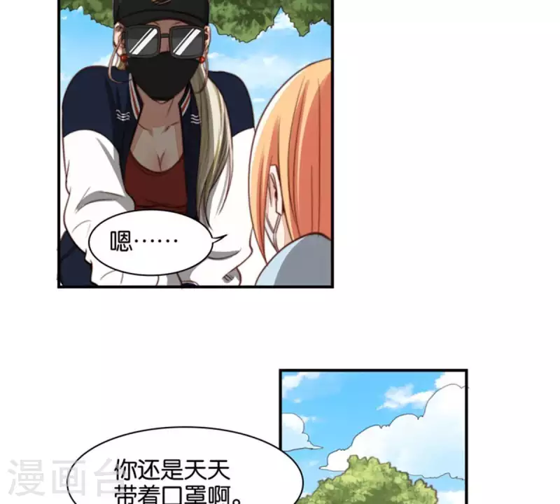 🍝贫王 第83话 捂住口鼻 第4页