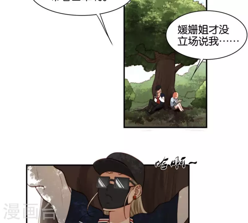 🍝贫王 第83话 捂住口鼻 第5页