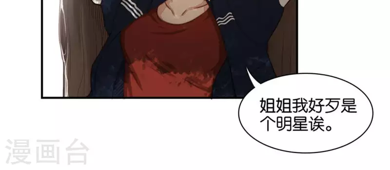 🍝贫王 第83话 捂住口鼻 第6页