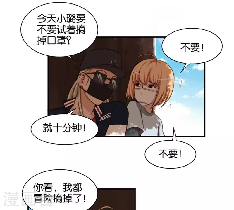 🍝贫王 第83话 捂住口鼻 第7页