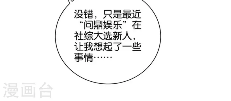 🍝贫王 第85话 有钱人都打高尔夫 第11页