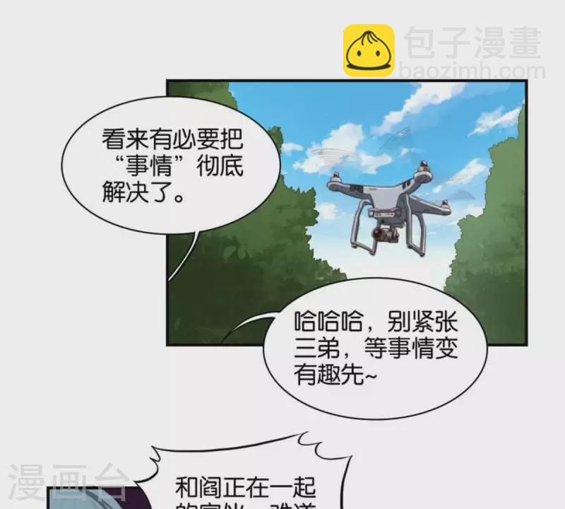 🍝贫王 第85话 有钱人都打高尔夫 第12页